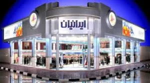 فروشگاه 1